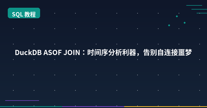 Featured image of post DuckDB ASOF JOIN: The Time-Series Superpower You've Been Missing