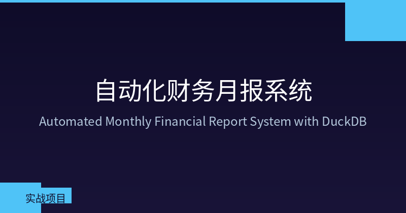 数据流向架构