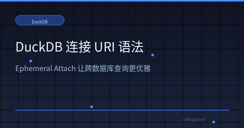 Featured image of post DuckDB CONNECT URI Syntax: Ephemeral Attach Makes Cross-Database Queries Elegant