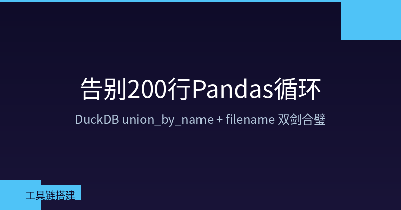 DuckDB CSV Merge and Parquet Partitioning Architecture