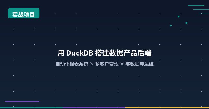 DuckDB Data Product Backend Architecture