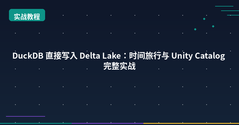 Featured image of post DuckDB Writes to Delta Lake: Time Travel & Unity Catalog Complete Guide