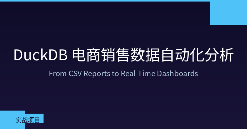 Featured image of post DuckDB E-Commerce Sales Data Automation: From CSV Reports to Real-Time Dashboards