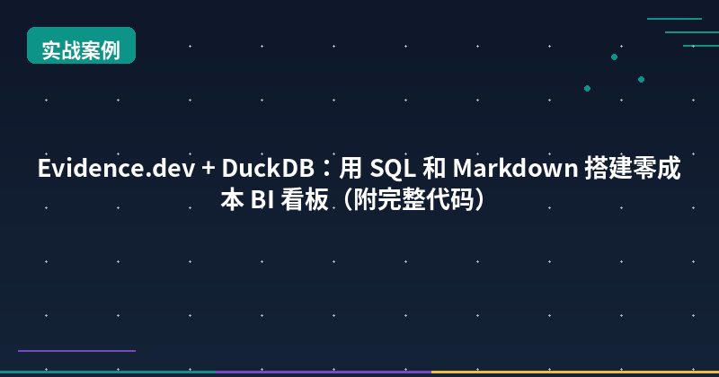 Featured image of post Evidence.dev + DuckDB: Zero-Cost BI Dashboards with SQL and Markdown (Full Code)