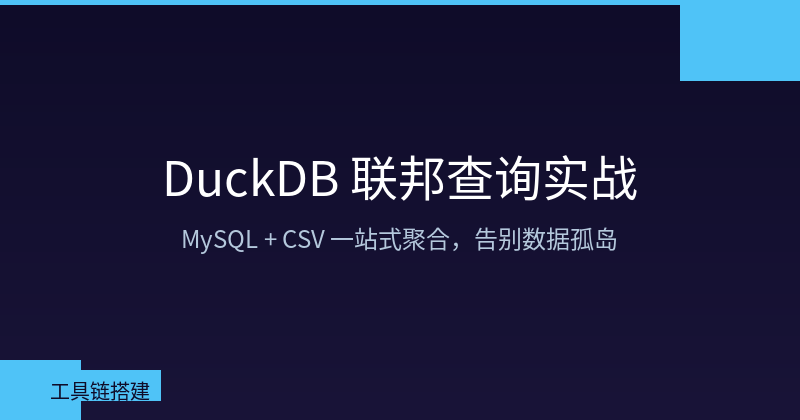 DuckDB Federated Query Architecture