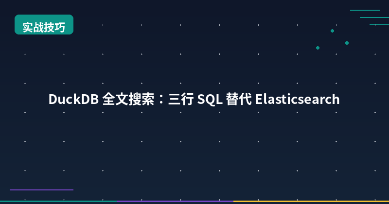 Featured image of post DuckDB Full-Text Search: Swap Elasticsearch with 3 Lines of SQL