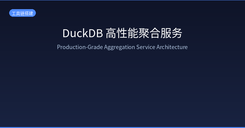 Building a Production-Grade DuckDB Aggregation Service: Wrapping Optimization Techniques into Reusable Code