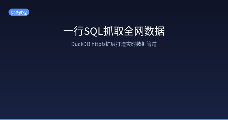 架构图