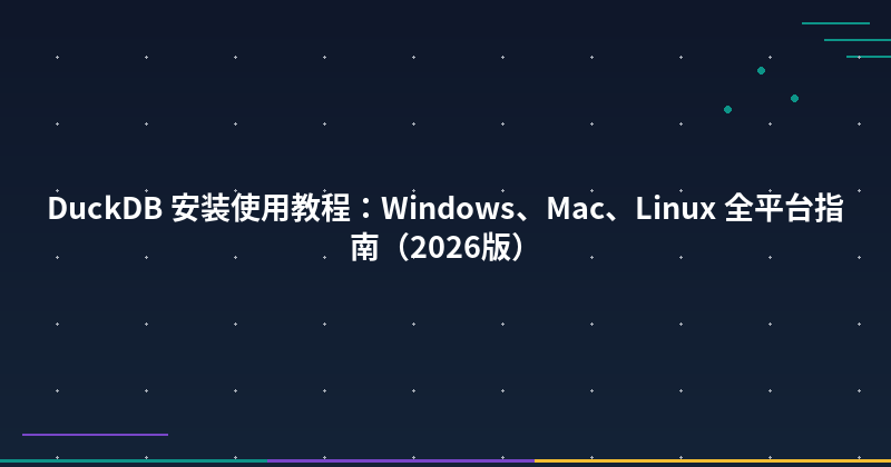 DuckDB Installation and Usage Guide: Windows, Mac, Linux (2026)