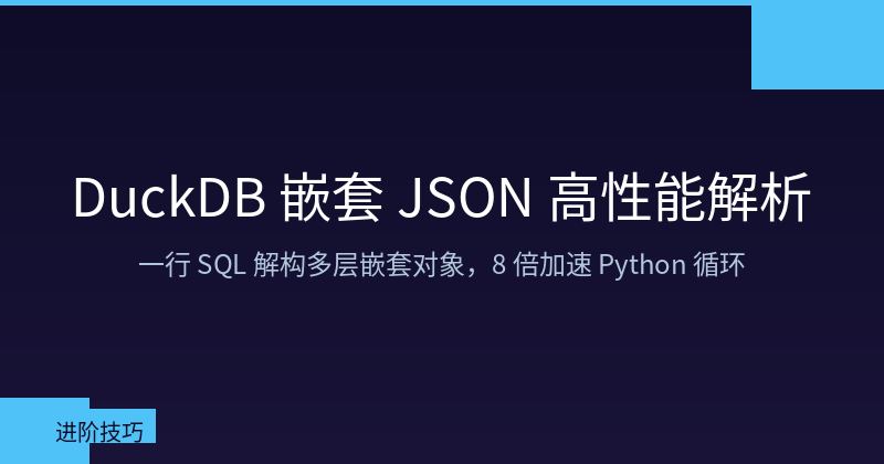 DuckDB JSON Nested Parsing Architecture
