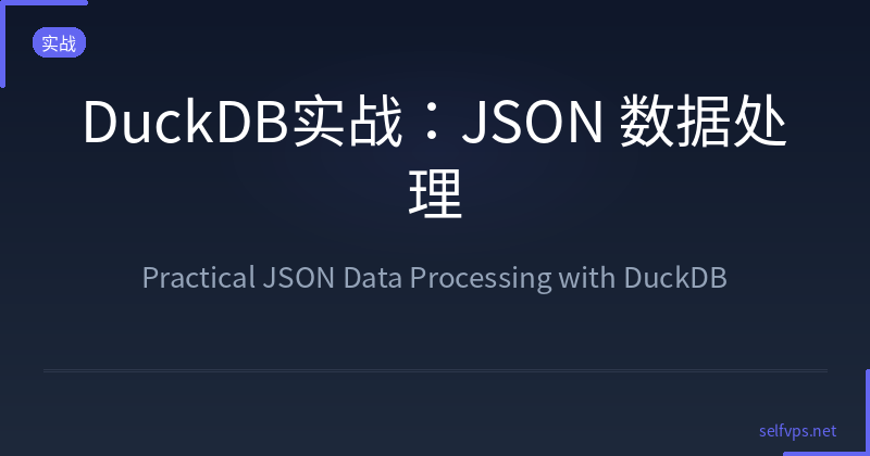 JSON 架构图