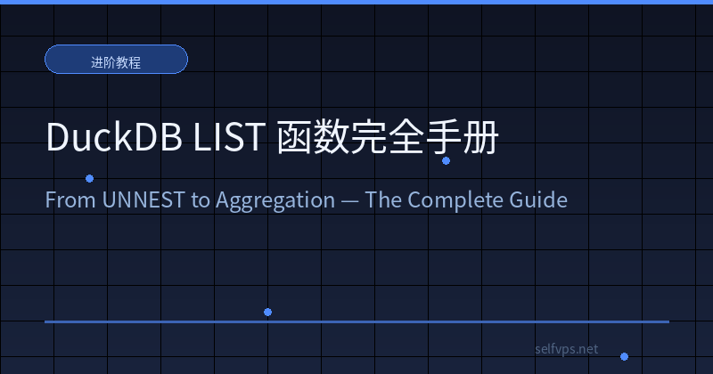 Featured image of post DuckDB LIST Functions Complete Guide: From UNNEST to Aggregation