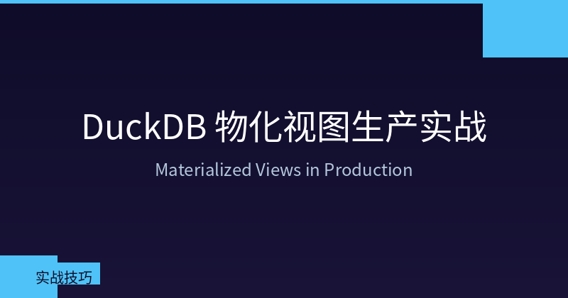 Featured image of post DuckDB Materialized Views in Production: The Hidden Skill for Instant Repeated Queries
