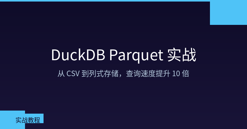 Featured image of post DuckDB Parquet Guide: 10x Faster Queries with Columnar Storage