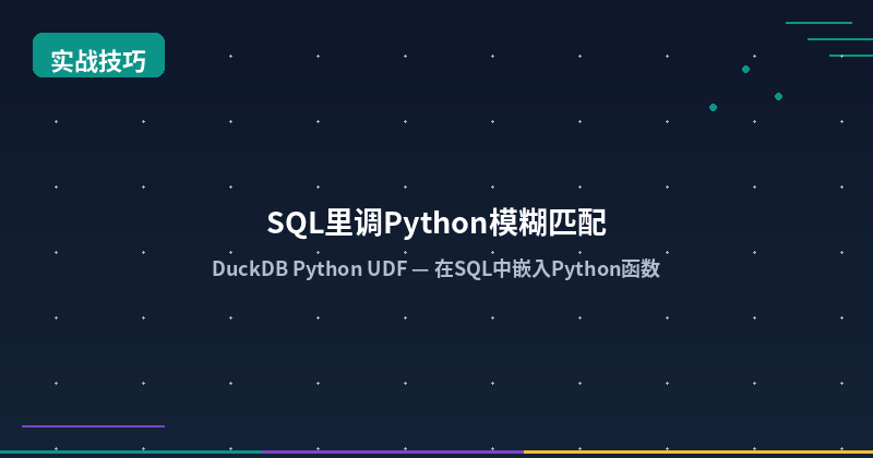 Featured image of post Embed Python in SQL: DuckDB User-Defined Functions (UDF) Guide