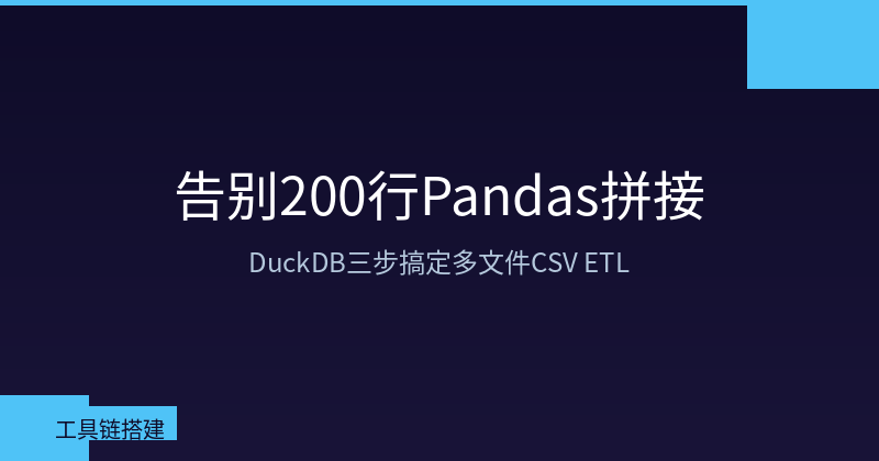 Featured image of post Goodbye 200 Lines of Pandas: DuckDB ETL in 3 Steps with read_csv_auto + Glob