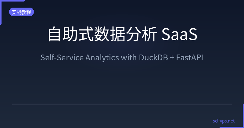 架构图