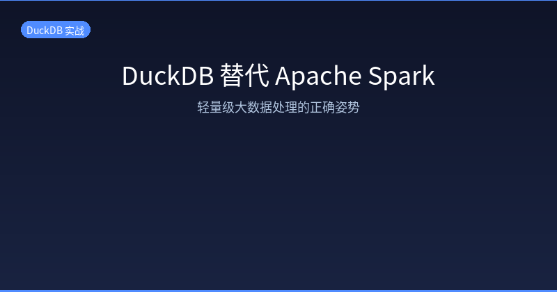 Featured image of post Replacing Apache Spark with DuckDB: The Right Approach to Lightweight Big Data Processing