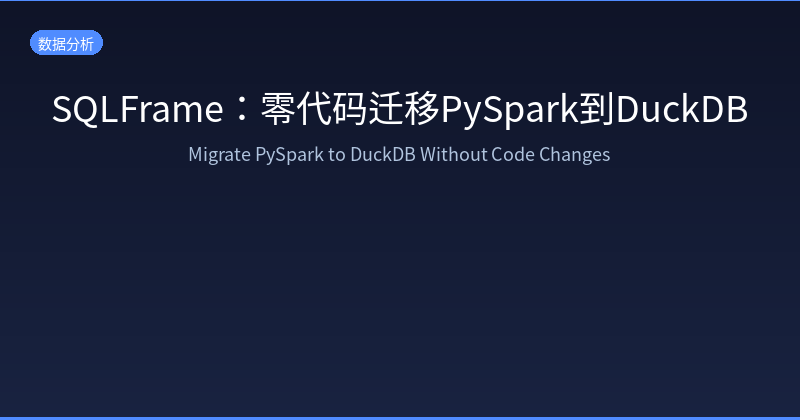 Featured image of post SQLFrame: Migrate PySpark to DuckDB Without Code Changes