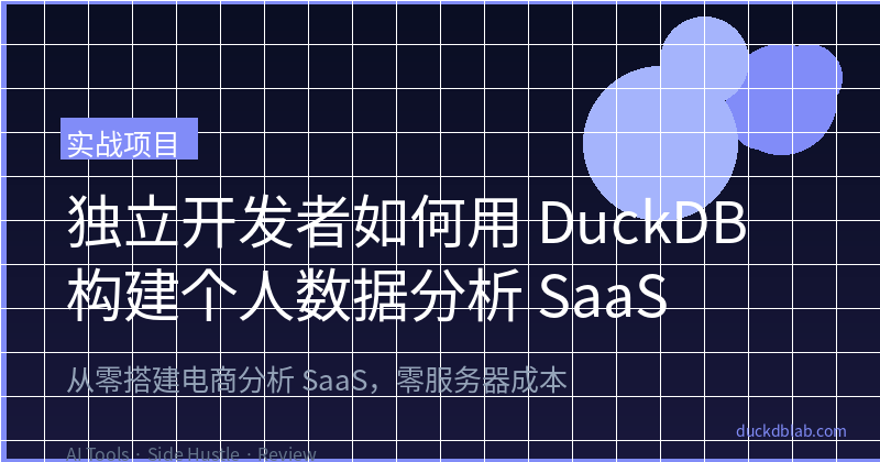 Featured image of post How Solo Developers Can Build a Personal Data Analytics SaaS with DuckDB