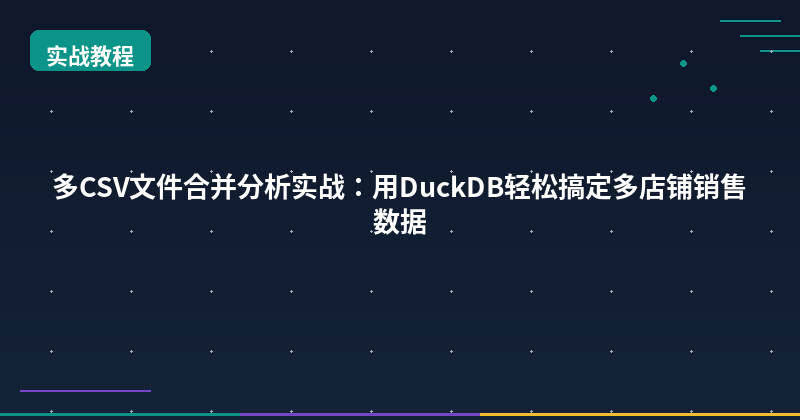Featured image of post Multi-CSV File Merging: Real-World Multi-Store Sales Analysis with DuckDB