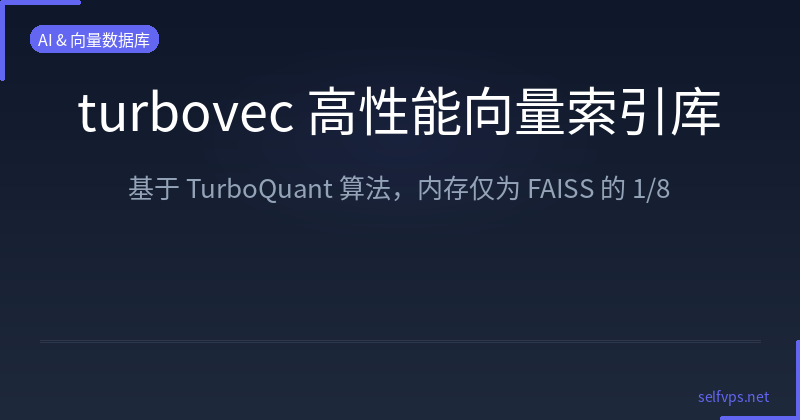 Featured image of post turbovec: High-Performance Vector Index Based on TurboQuant, Memory Only 1/8 of FAISS